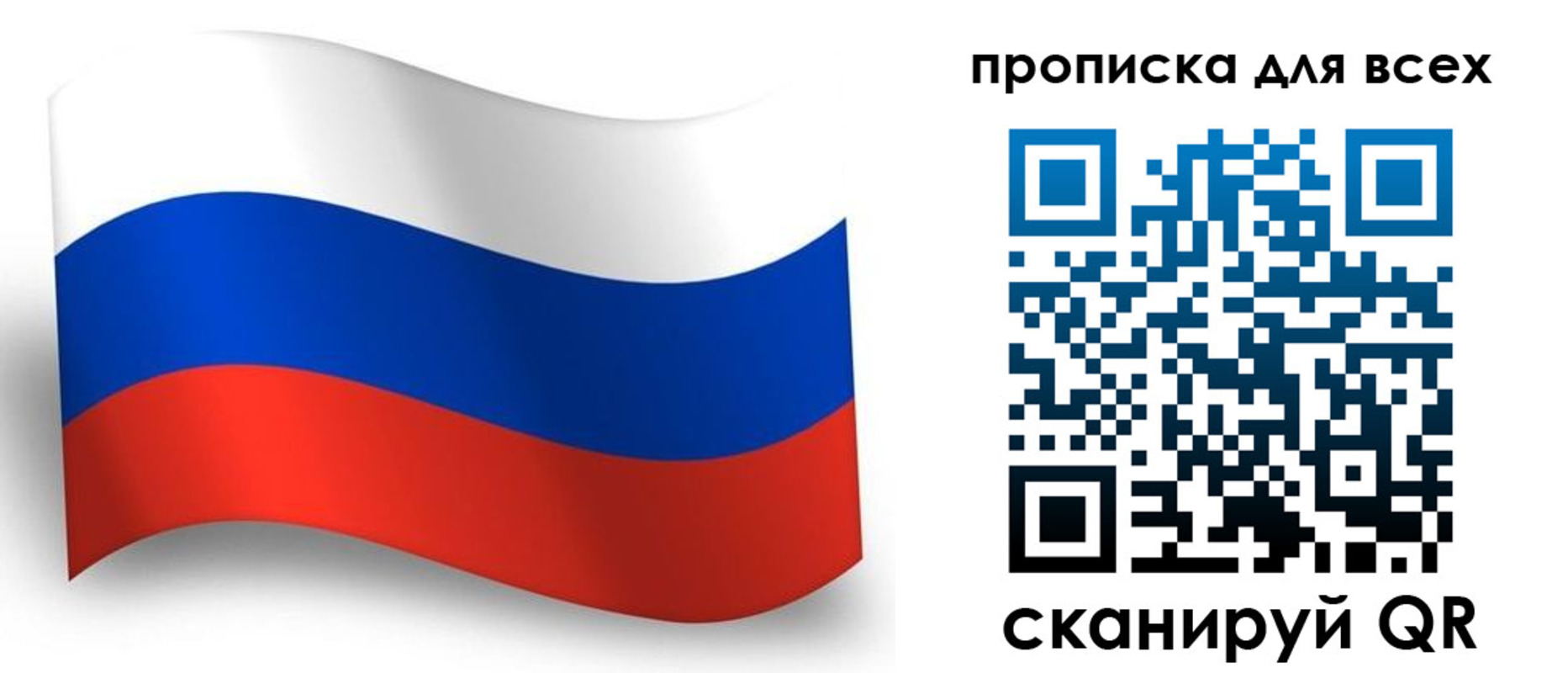 временная регистрация гарантия в Сафоново