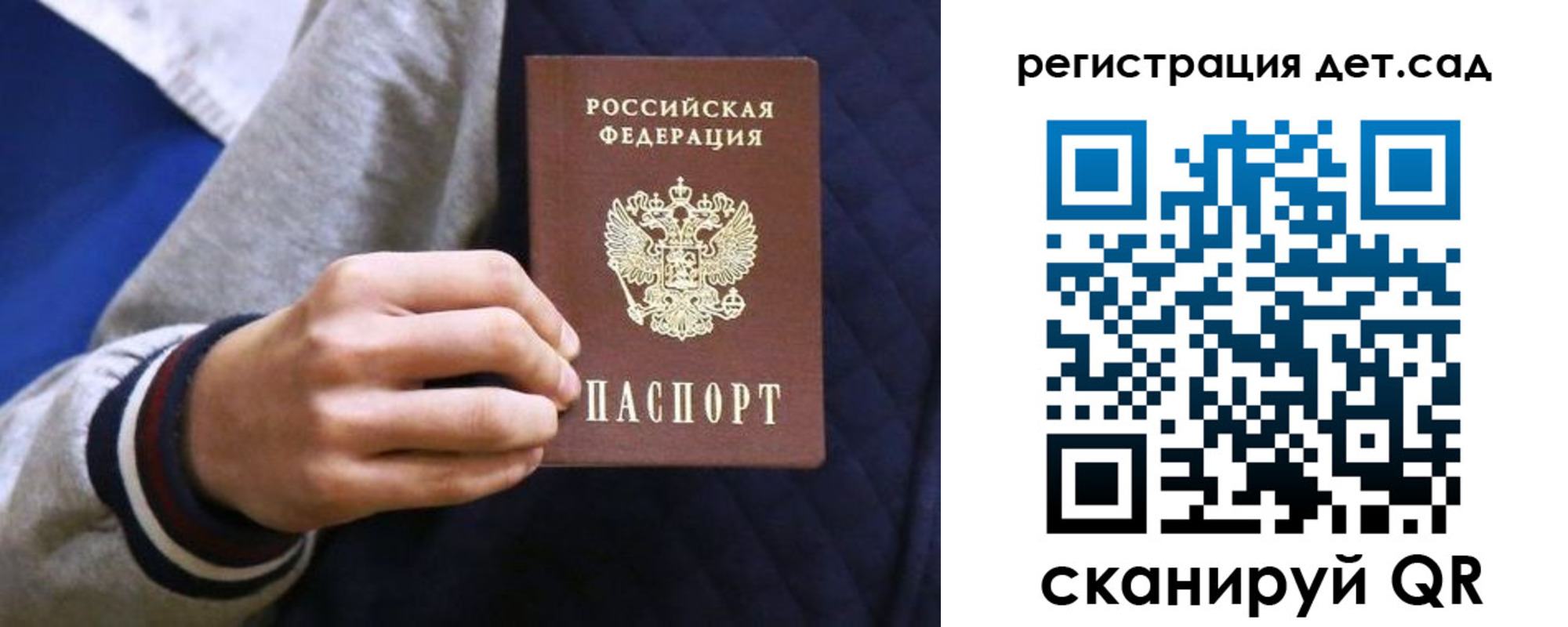 временная регистрация гарантия в Сафоново
