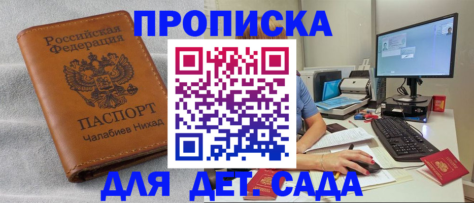 найти адрес прописки в Сафоново