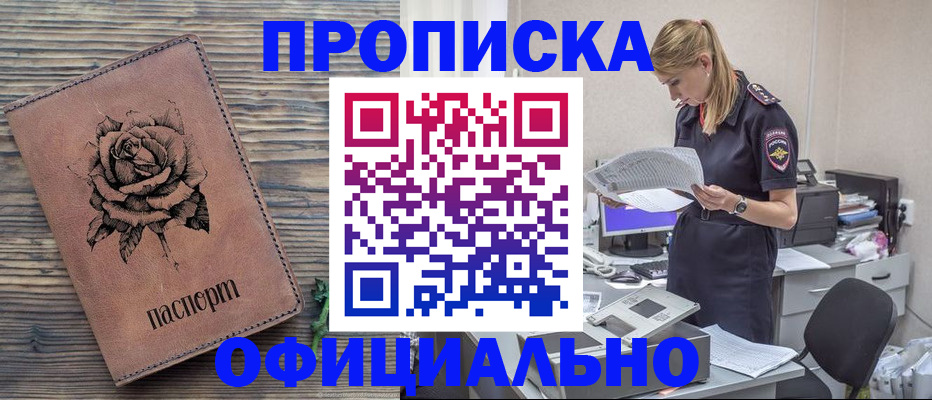 где прописаться в Сафоново