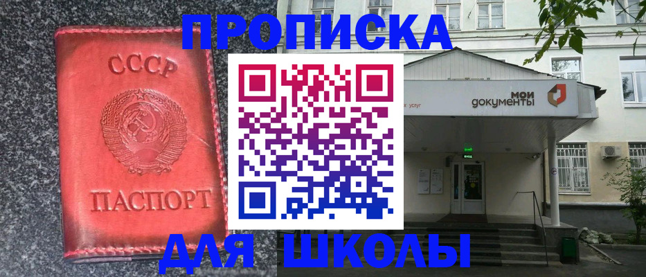 прописка поиск в Сафоново