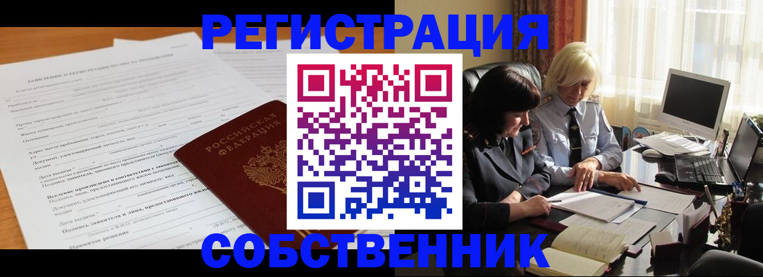 прописка для кредита в Сафоново