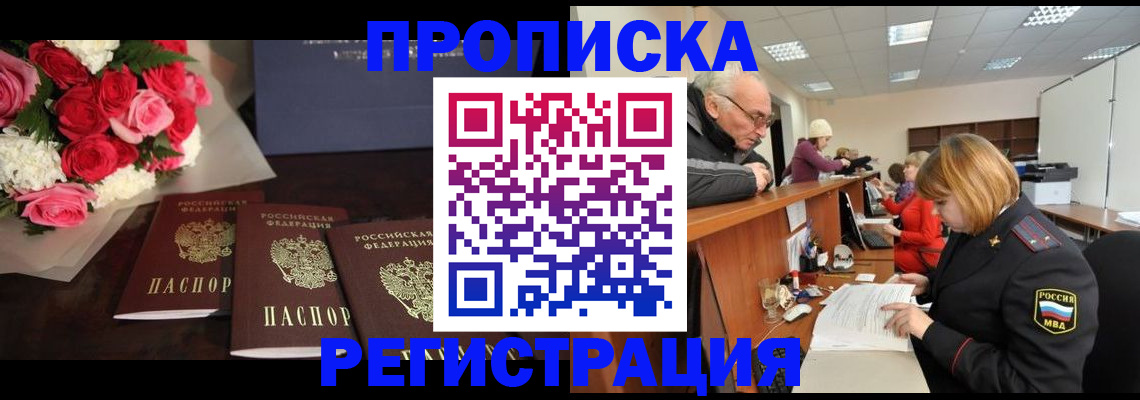 временная регистрация законно в Сафоново