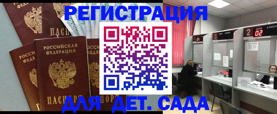 прописка регистрация в Сафоново