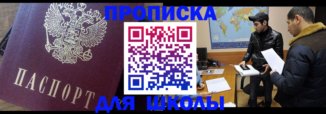 прописка гарантия в Сафоново