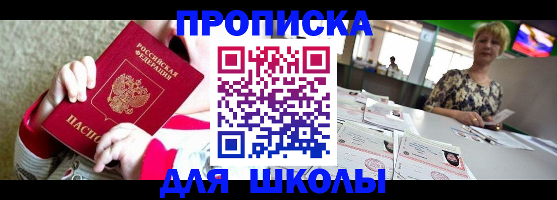 миграционный учет в Сафоново