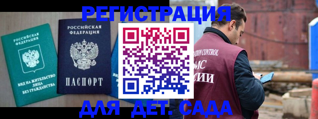 прописка для военкомата в Сафоново