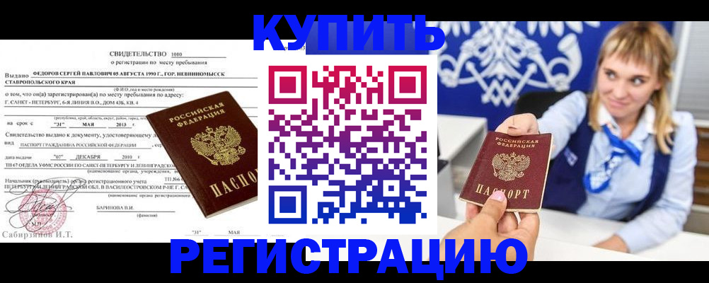 временная регистрация госуслуги в Сафоново