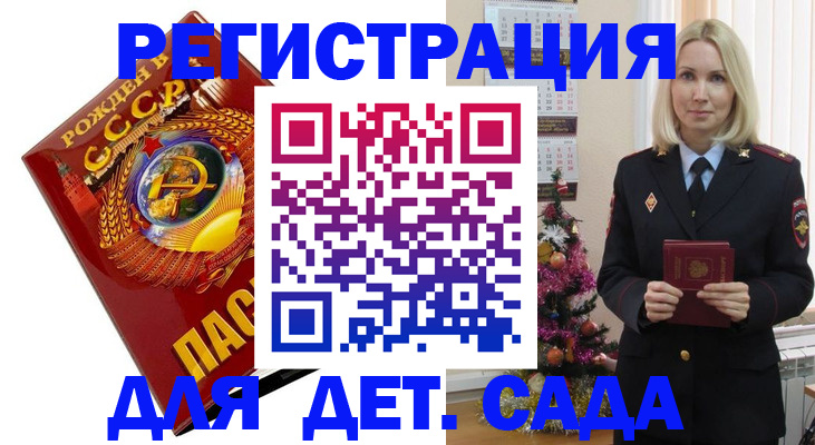 временная регистрация в Сафоново