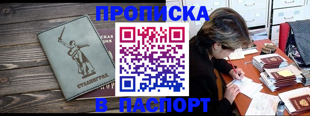 временная регистрация купить в Сафоново