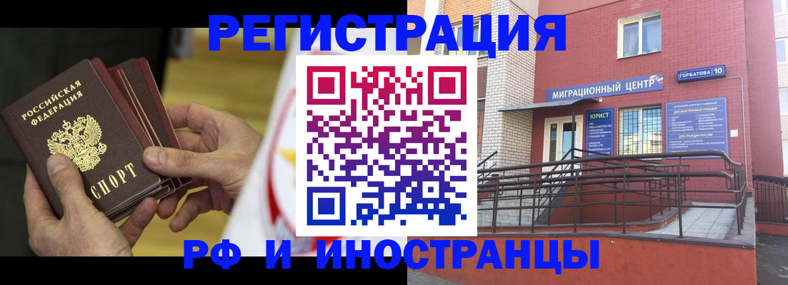 временная регистрация надежно в Сафоново